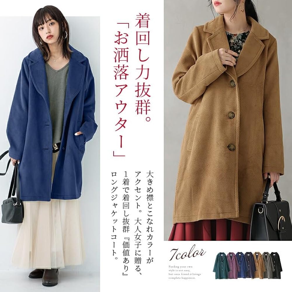 Amazon | オシャレウォーカー【ロングジャケットコート】ロング