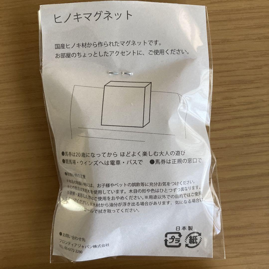 Amazon.co.jp: JRA 函館競馬場 ノベルティグッズ3点 : ホーム