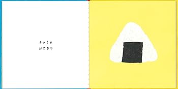 Amazon.co.jp: さんかく みつけた (福音館あかちゃんの絵本