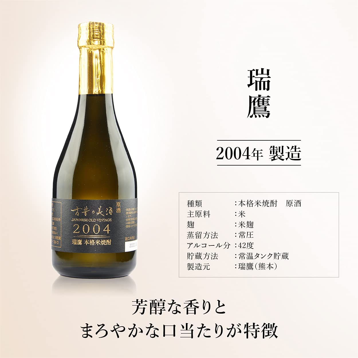Amazon.co.jp: 高級 米焼酎 ギフト 15年以上長期熟成 ヴィンテージ