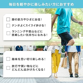 Amazon | サントリー ロコモア 膝 サプリ グルコサミン