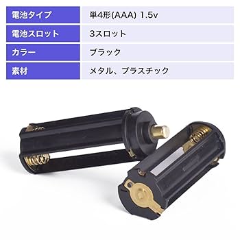 Amazon | winova 電池ボックス 円筒型 3x 1.5V 単4形*3本(AAA