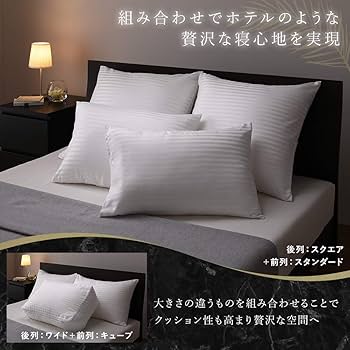 ⭐美品　枕 Amazon｜ホテルスタイル ピロー 枕 【キューブ 専用枕カバー付き