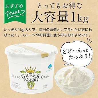 Fat-Free Grass-Fed Greek Yogurt Greek Yogurt 1kg x 1 pack Athena Yogurt Strained Yogurt ATHENA GREEK YOGURT Refrigerated Delivery