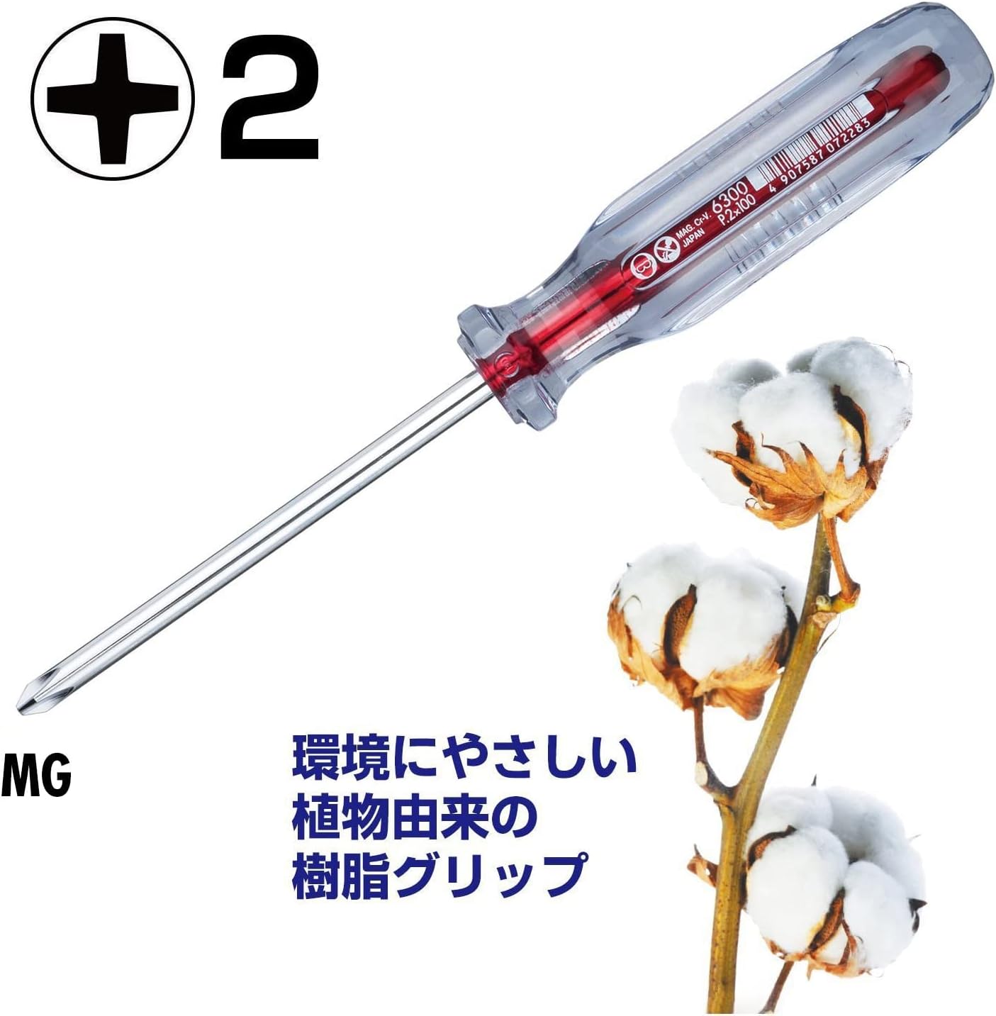 Vessel Crystaline Normal Screwdriver +2 x 100 6300