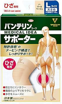 Amazon.co.jp: バンテリンサポーター ひざ専用 大きめ/Lサイズ(ひざ頭