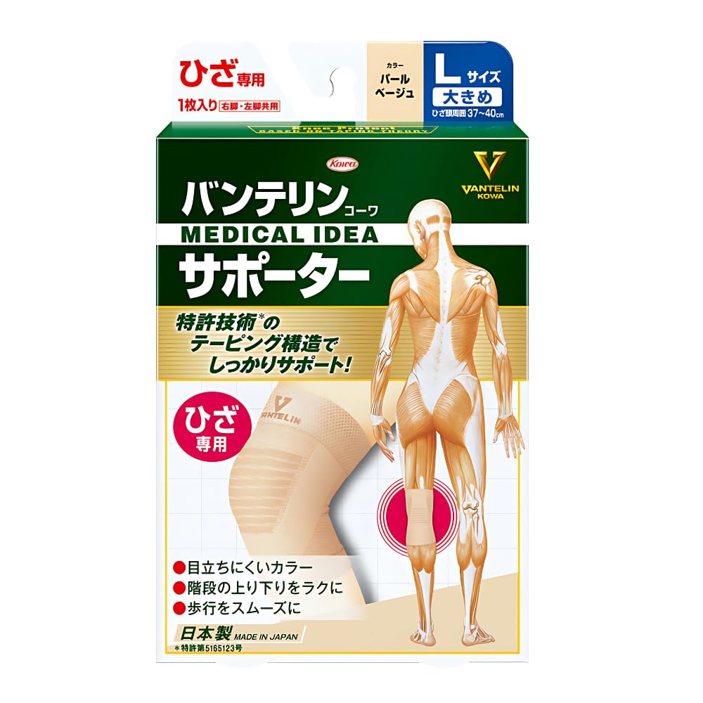 Amazon.co.jp: バンテリンサポーター ひざ専用 大きめ/Lサイズ