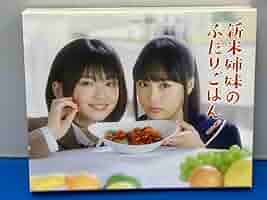 新米姉妹のふたりごはん Blu-ray BOX Amazon.co.jp: 新米姉妹のふたりごはん Blu-ray BOX(Blu-ray