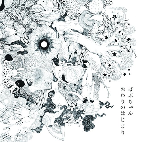 初音ミク 結合性少女 ばぶちゃん ニコニコ動画