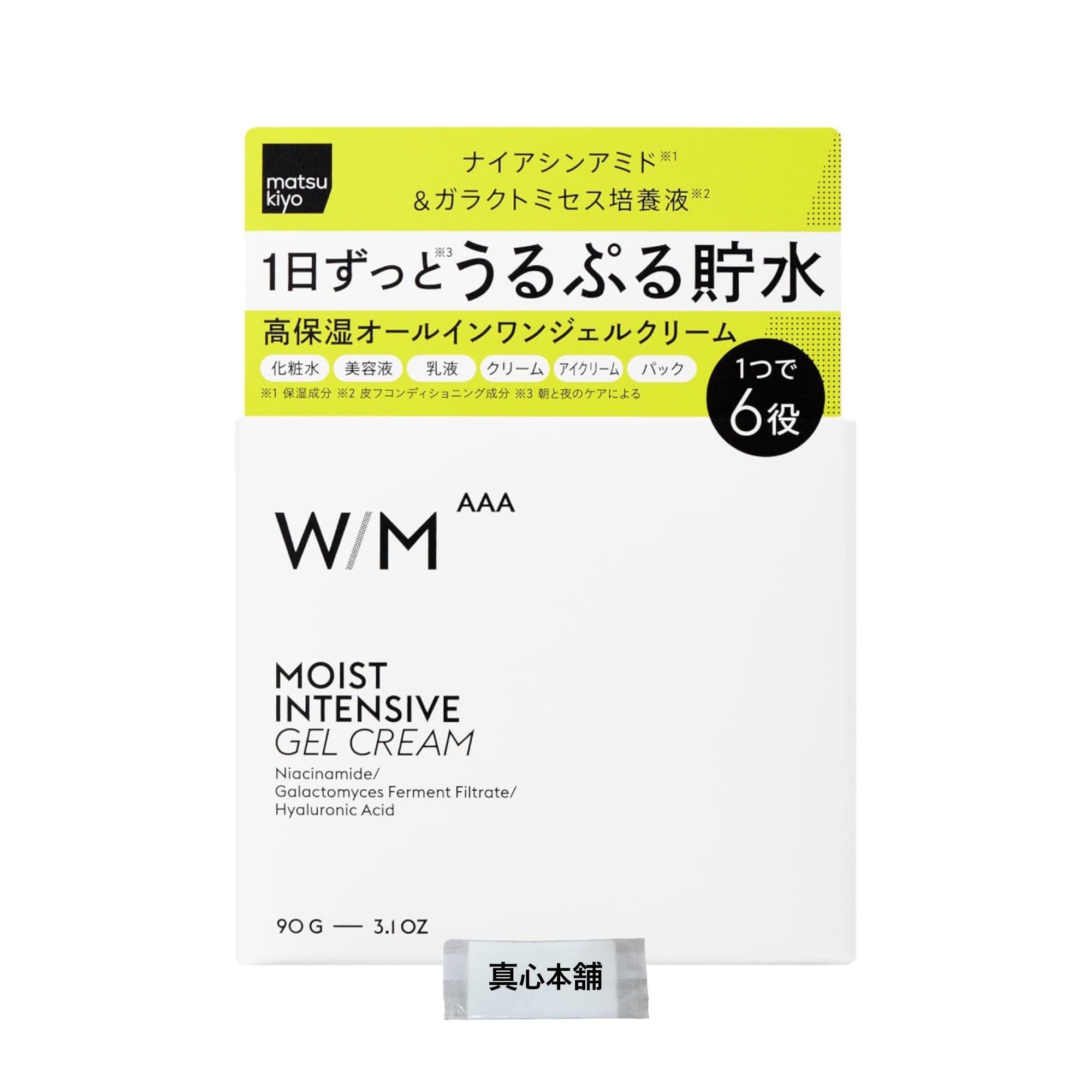 ウィズ　メソッド　トリプルA モイストインテンシブ　ジェルクリーム　90g 6個 Amazon | マツキヨ ウィズ メソッド トリプルA モイスト インテンシブ
