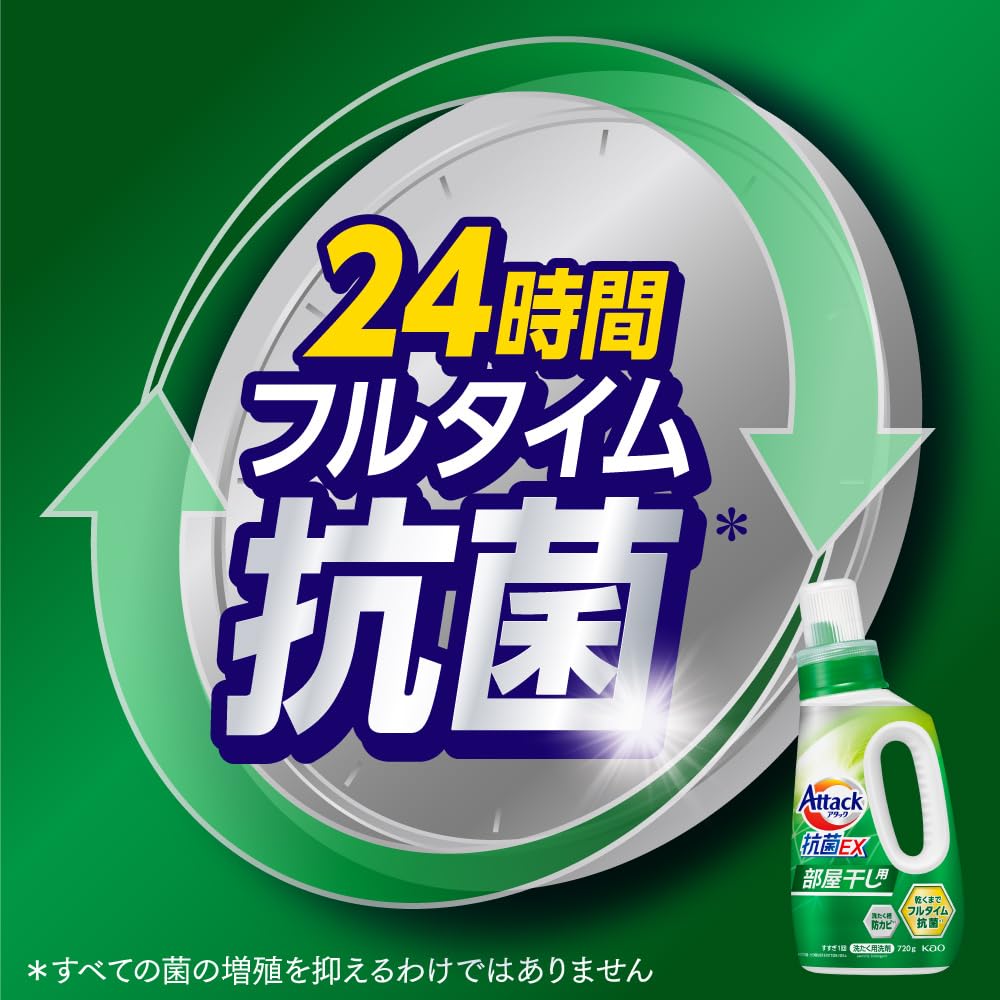アタック 抗菌EX 部屋干し用 つめかえ 4個 大容量