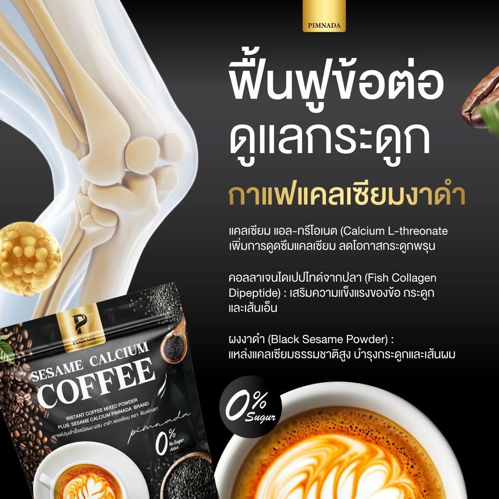 Mix Powder Snack Much Mellow Delicious Arabica Intense Good Shape Pimnada SesameCalcium Coffee Instant 30 Sachets/Pack(300g) Set 12 D982 By Thaigiftshop [Get Free Tomato Facial Mask] image 3