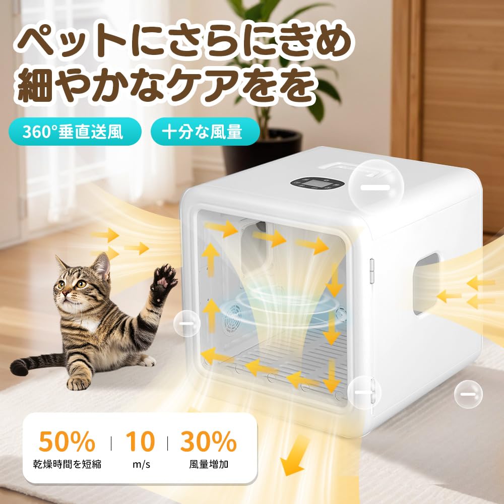 【1-2回の使用】ペットドライルーム ペットドライヤー 猫 犬 70L 乾燥機 Amazon | ペットドライルーム 70L大容量 ペット 犬 猫 ドライヤー