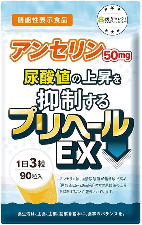 Amazon Amazon限定ブランド 漢方セレクト プリヘールex アンセリン サプリメント 田七人参 尿酸値を下げる 機能性表示食品 90粒入り 漢方セレクト 御種人蔘 Amazon Amazon限定ブランド 漢方セレクト プリヘールex アンセリン サプリメント 田七人参 尿酸値を下げる 機能性表示食品 90粒入り 漢方セレクト 御種人蔘