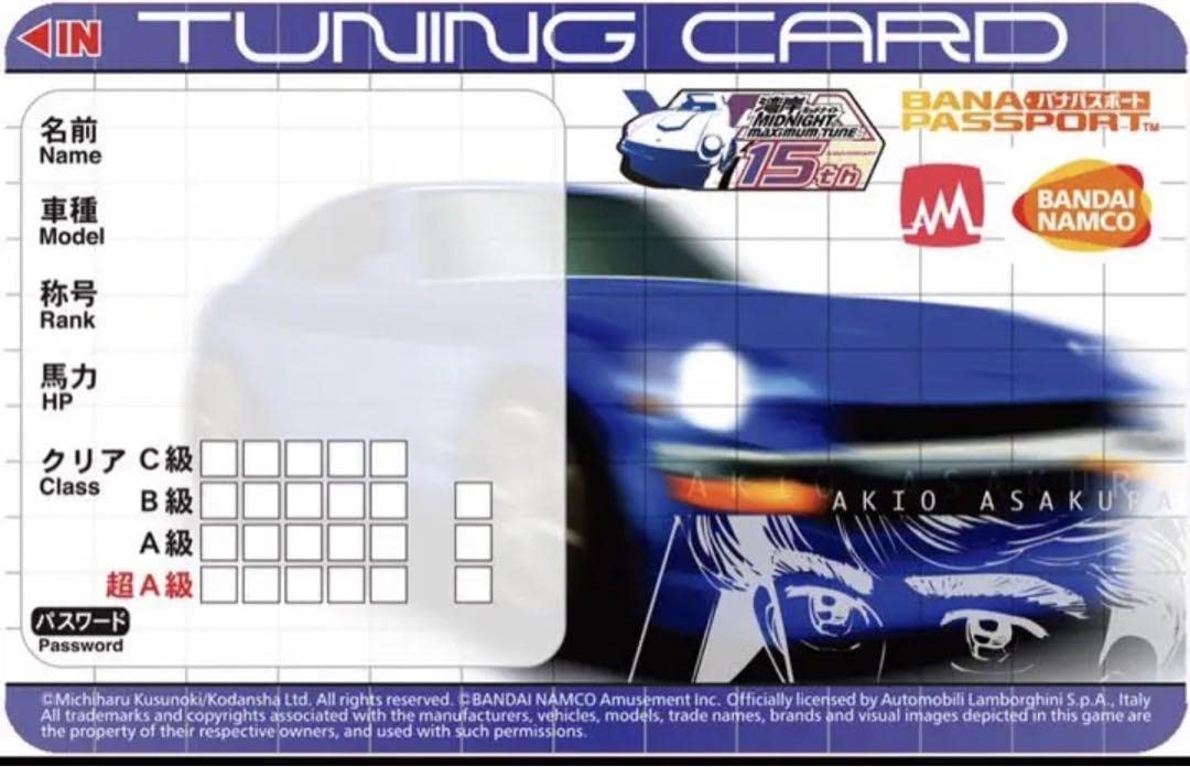 Amazon.co.jp: 湾岸ミッドナイト6R 初回生産限定版 バナパス 朝倉