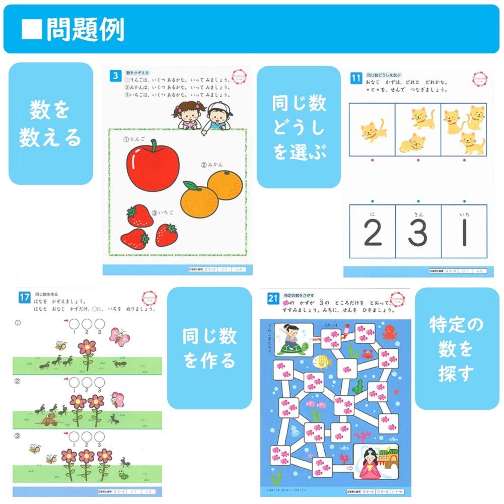 Amazon.co.jp: 学研ステイフル 幼児 知育 教材 3歳のワーク かず Amazon.co.jp: 学研ステイフル 幼児 知育 教材 3歳のワーク かず