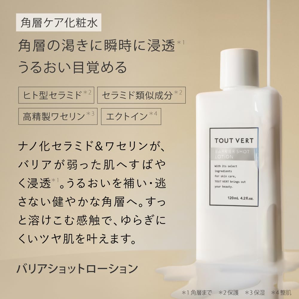 Amazon | 【新商品】【Amazon限定】トゥヴェール 保湿 美白 スペシャル 