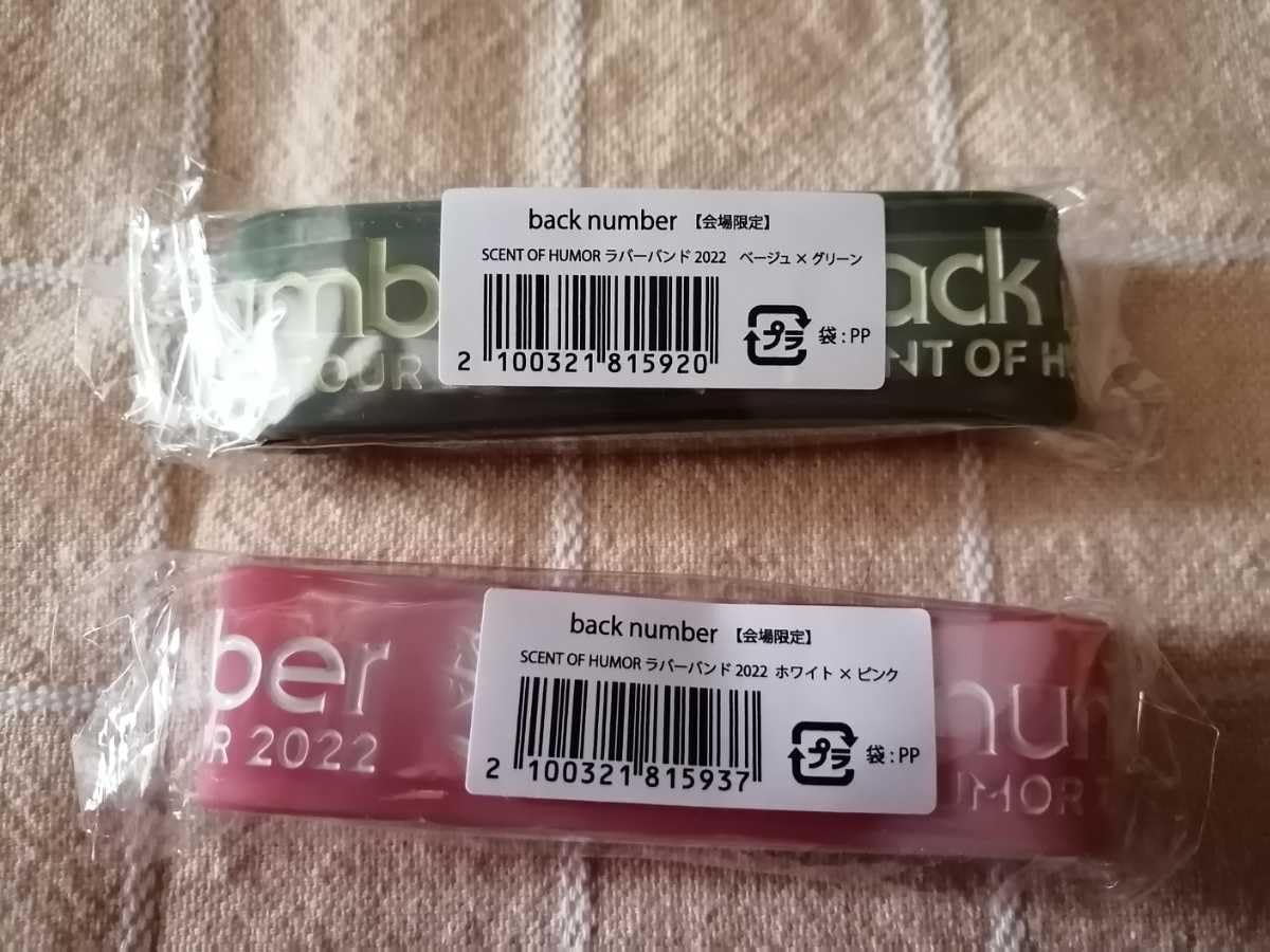 Amazon.co.jp: back number SCENT OF HUMOR TOUR 2022 会場限定ラバー 