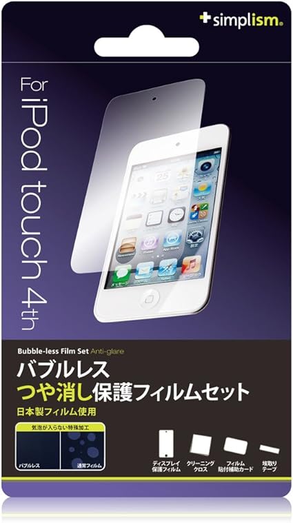 Amazon Co Jp Simplism Ipod Touch 4th 液晶保護フィルム 気泡が抜けやすく貼付簡単 ギラつき抑制 非光沢 アンチグレア Tr Pfstcn1 Blag 家電 カメラ