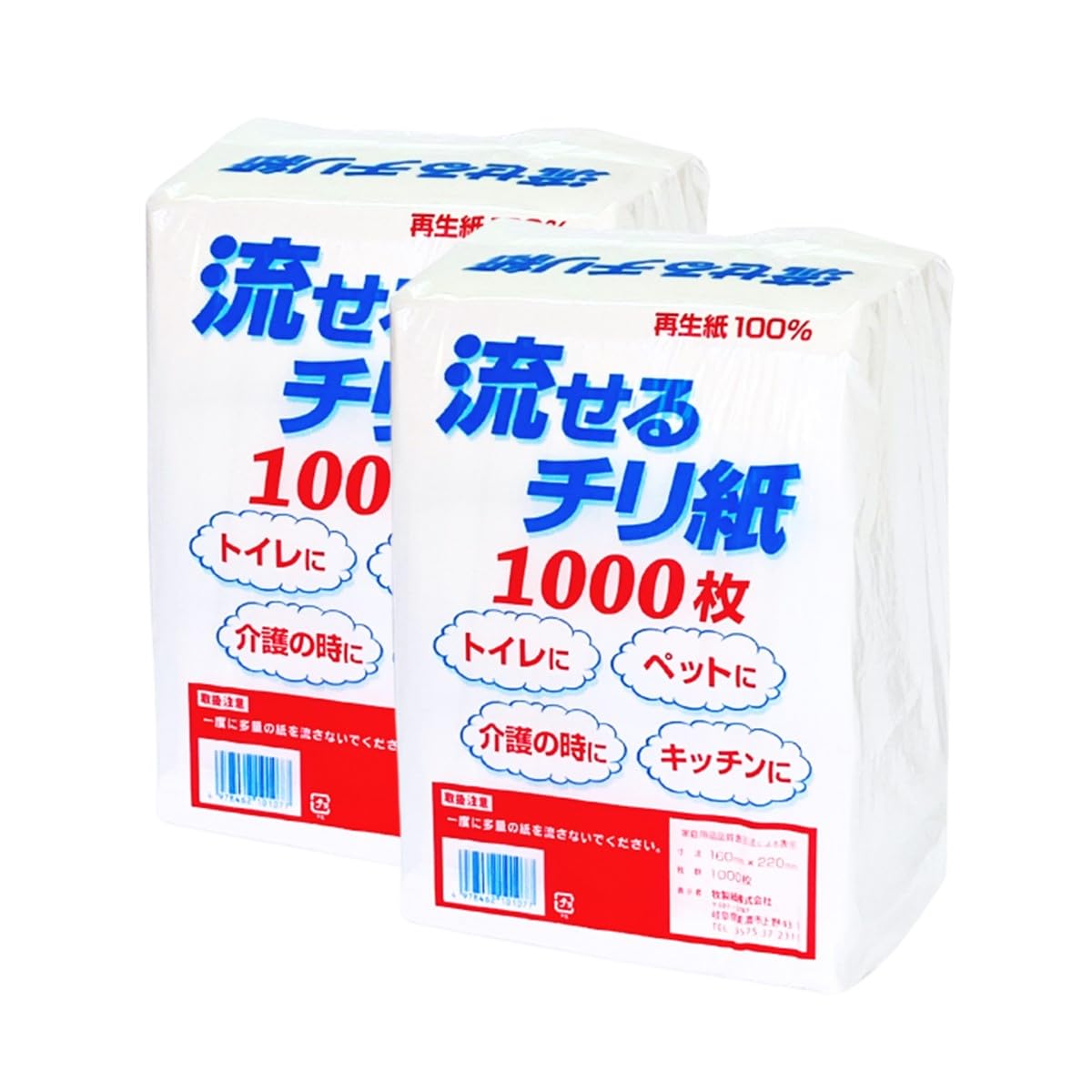 Amazon.co.jp: (トイレに流せるちり紙) 流せるチリ紙 1パック1000枚 ×2 