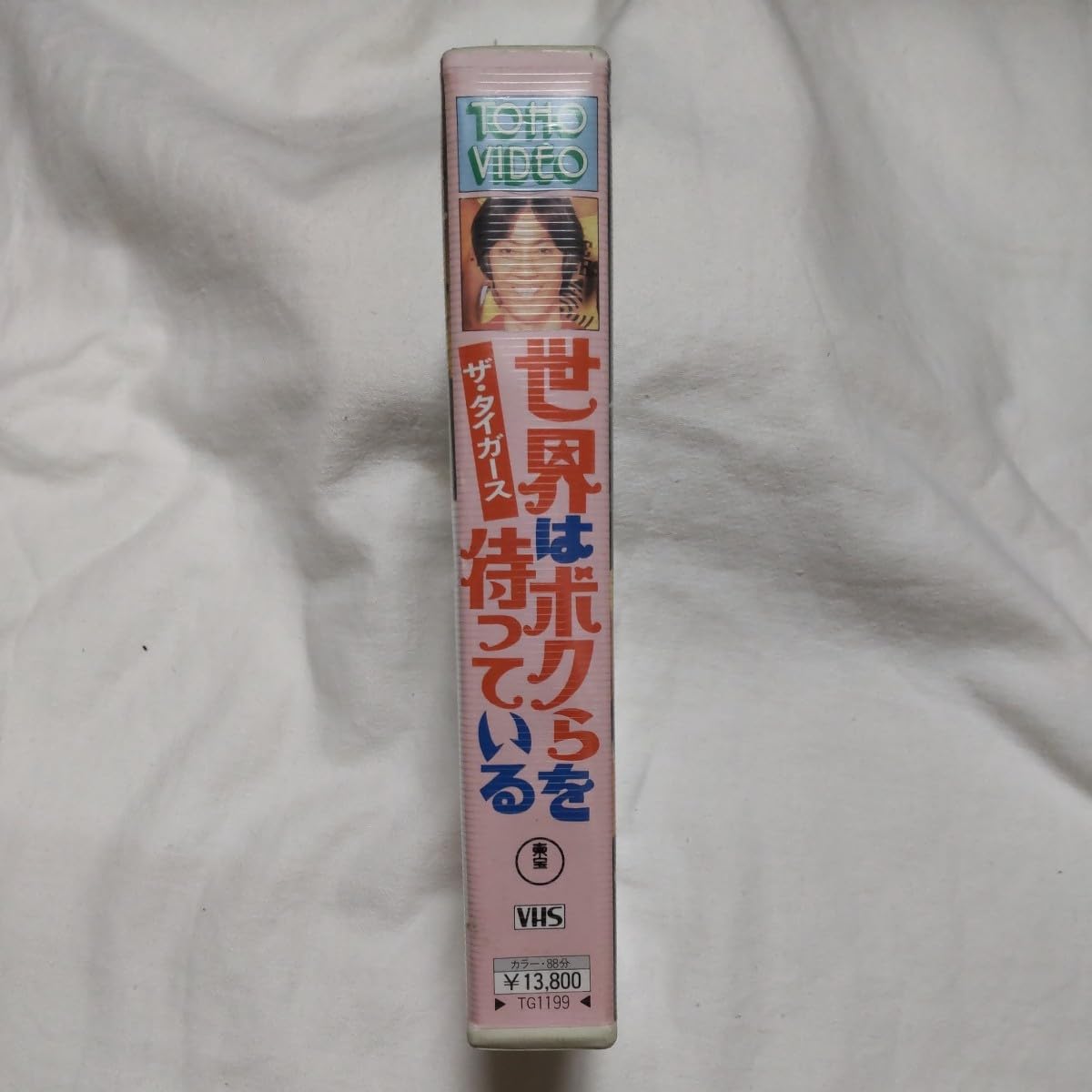 Amazon.co.jp: 沢田研二 ザタイガース VHSビデオ 世界はボクらを