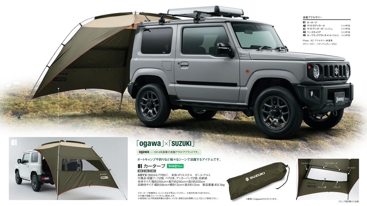 Amazon.co.jp: 【スズキ純正】ジムニー (SUZUKI Jimny)【カータープ