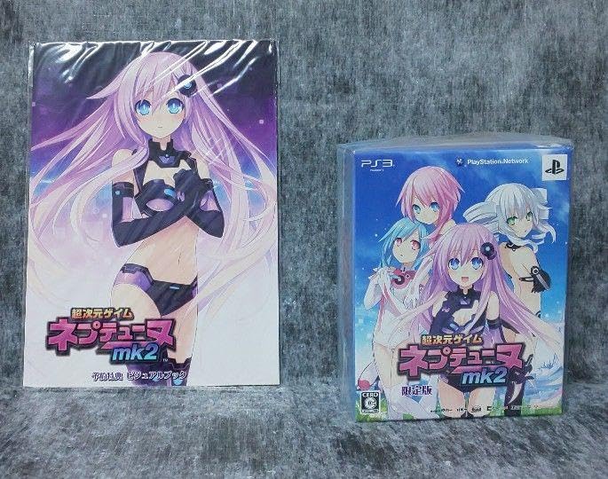 Amazon.co.jp: 超次元ゲイム ネプテューヌ mk2 限定版 : おもちゃ