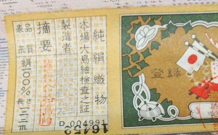 Amazon.co.jp: 反物 正絹 本場奄美大島紬 白大島 風景 宮脇兼 Amazon.co.jp: 反物 正絹 本場奄美大島紬 白大島 風景 宮脇兼