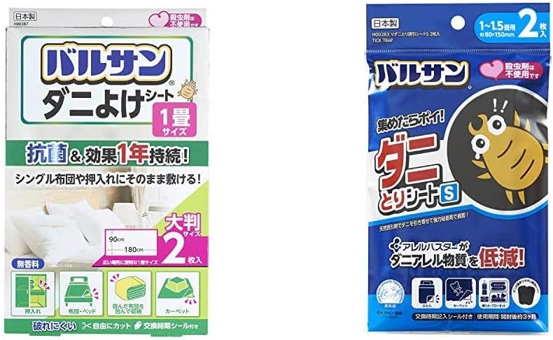 Amazon Co Jp レック バルサン ダニよけシート 1畳サイズ 90 180cm 2枚入 効果1年持続 抗菌加工 無香料 ホワイト H バルサン ダニ捕りシート S 1 1 5畳用 2枚入 日本アトピー協会推薦品 ダニアレル物質を低減ブラックs 1 1 5畳用 2枚入h002 セット買い