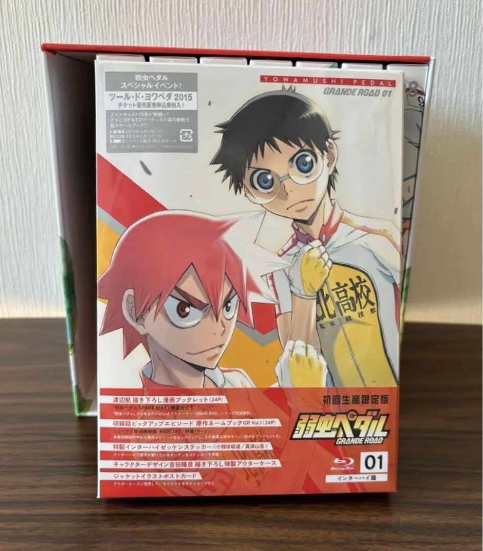 Amazon.co.jp: 弱虫ペダルgrande road blu-ray 初回生産限定版 box付  