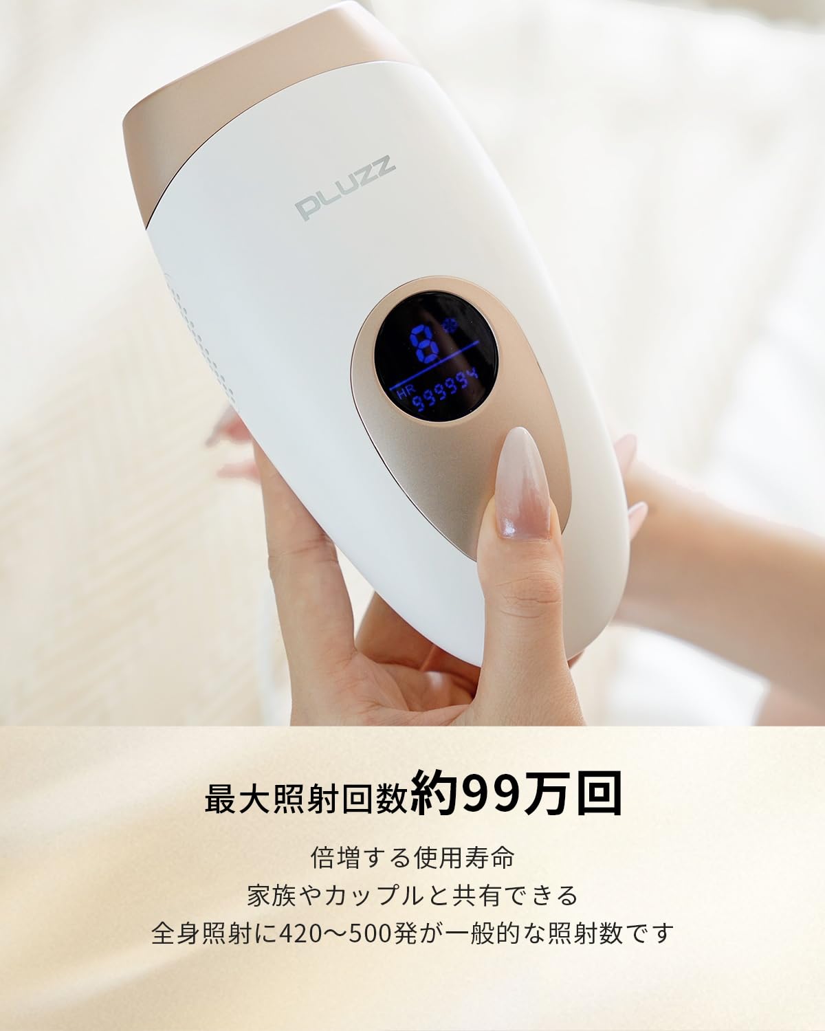 Amazon | 【冷感機能搭載・美肌ケア対応】PLUZZ IPL光脱毛器 家庭用