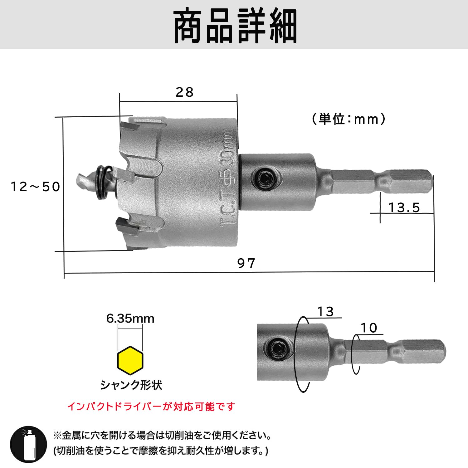 Amazon.co.jp: 超硬 ホールソー インパクト対応 六角軸6.35mm ホール