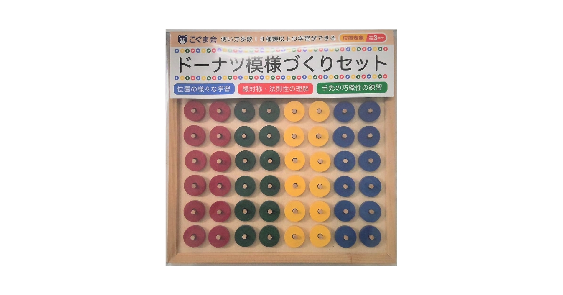 【はな】ばっちりくんドリル７１冊　＋　こぐま会 ドーナツおはじきセット ドーナツおはじきセット