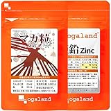 オーガランド (ogaland) マカ粒 + 亜鉛 (各約1ヶ月分) 必須アミノ酸 カルシウム デキストリン 健康サポート サプリメント 【111000991111347】