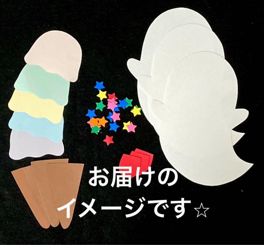 おばけ　アイス　製作キット　壁面飾り　夏　クラフト　保育　高齢者 Amazon.co.jp: おばけ アイス 製作キット 壁面飾り 夏 クラフト 保育