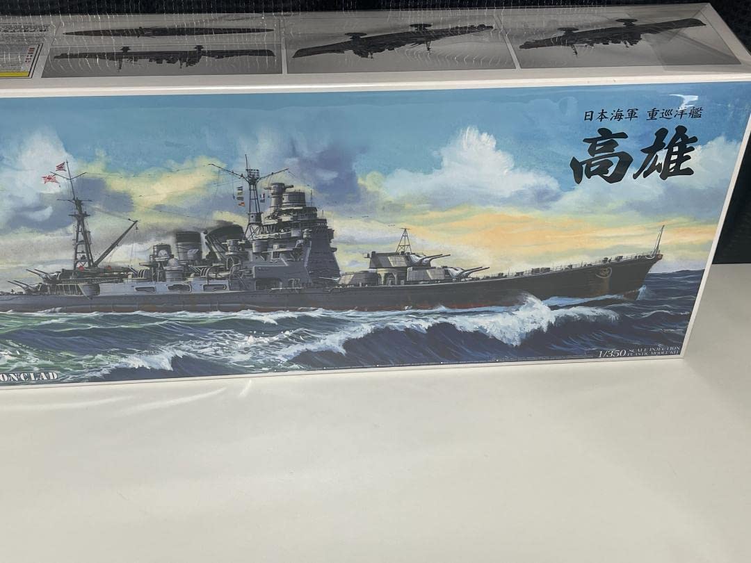 1円～ アオシマ 1/350 日本海軍条約型重巡洋艦 妙高（1円～ 同梱