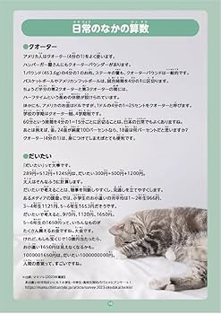 ぼくらのまちがいない暗算 19×19 鉛筆を使わないネコの算数 (ぼくまち