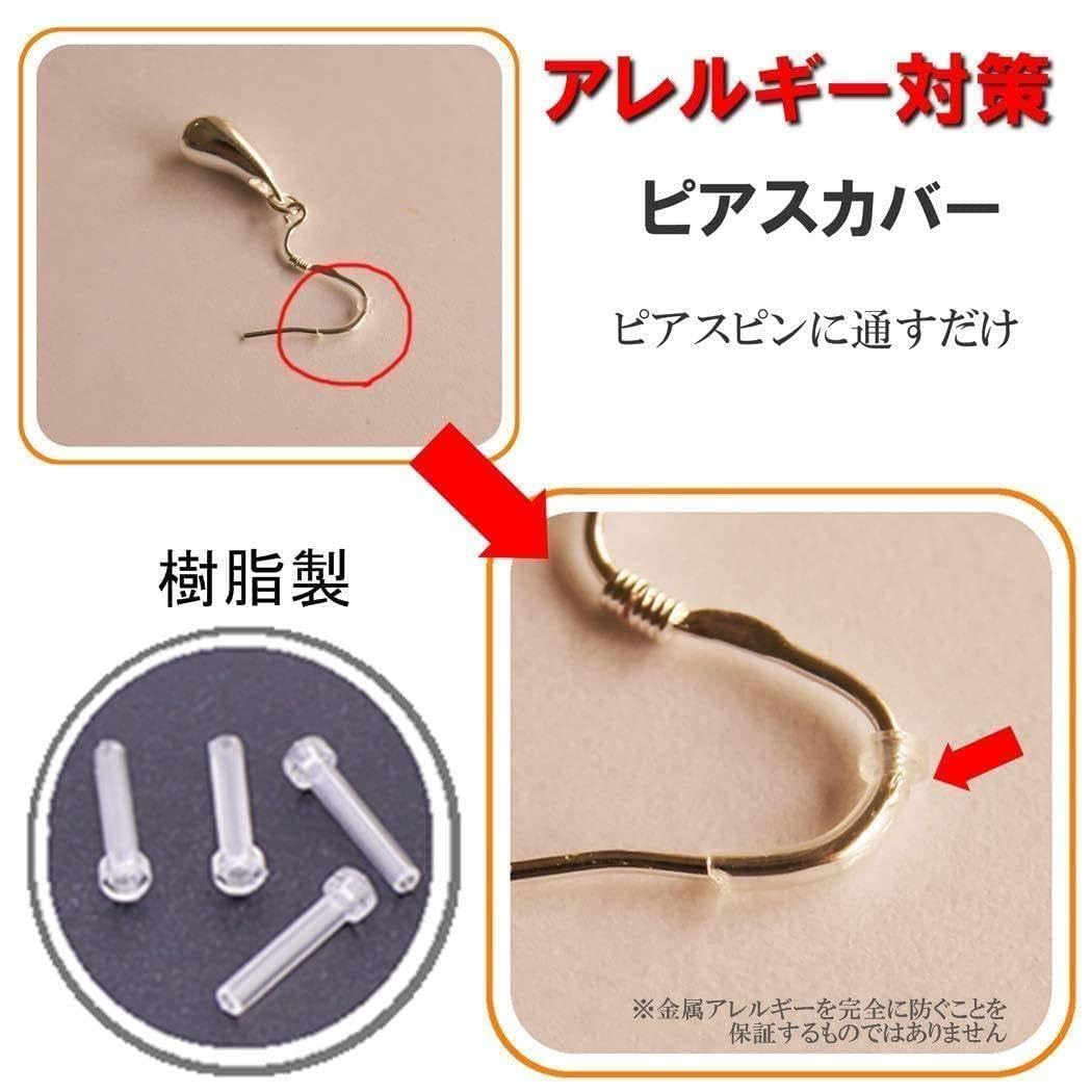 Amazon.co.jp: 金属アレルギー ピアス カバー ピアスポスト樹脂 ピアス 