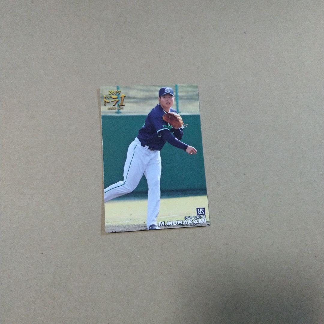 Amazon.co.jp: プロ野球チップスカード村上宗隆選手ルーキーカード