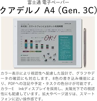 Amazon.co.jp: クアデルノ 電子ペーパー A4型 QUADERNO A4 (Gen. 3C