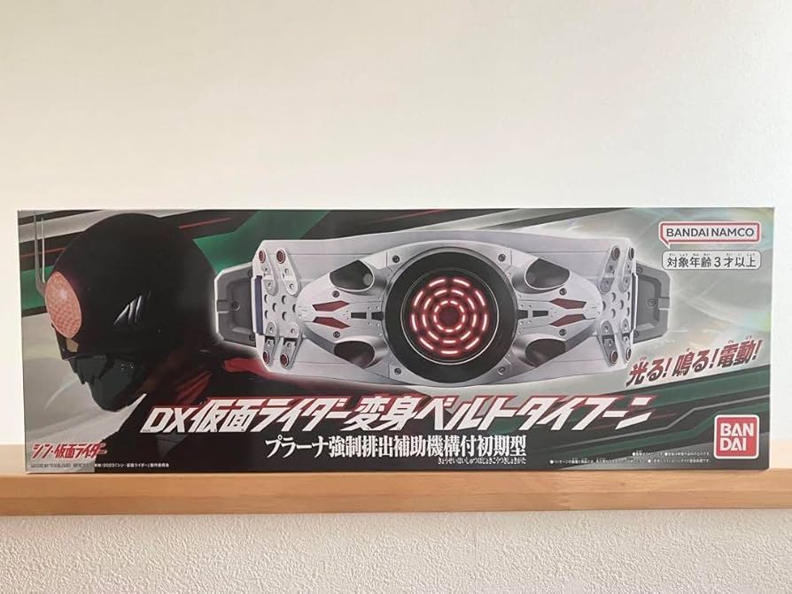 シン・仮面ライダー DX変身ベルトタイフーン プラーナ 1号 2号