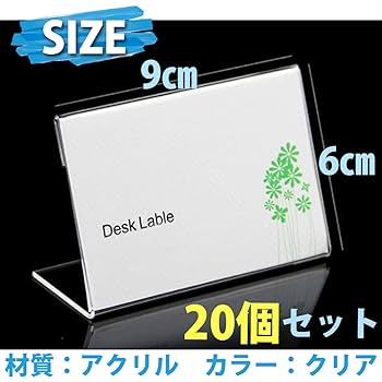 Amazon | HAMILO ポップスタンド L型 POP 値札 名刺サイズ