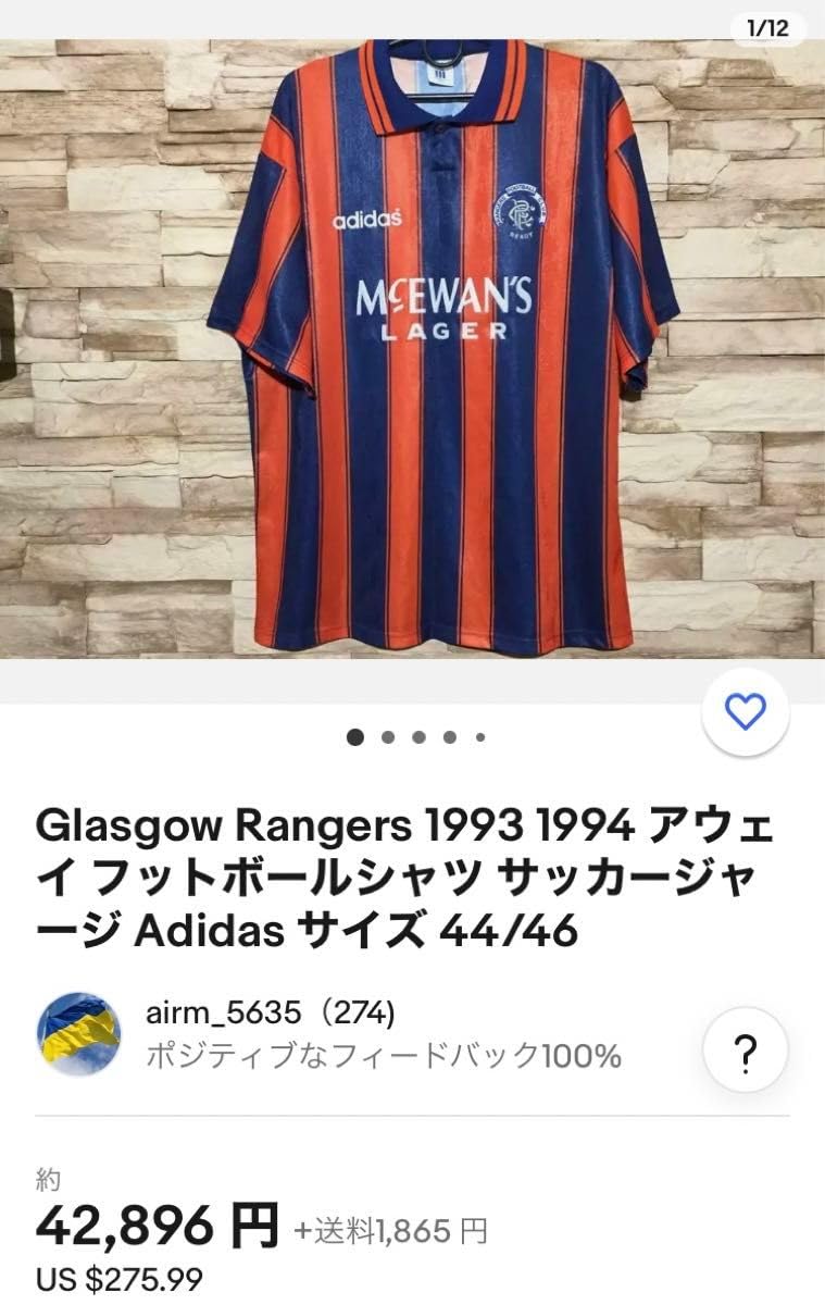 超レア】グラスゴーレンジャース 93-94 アウェイ ユニフォーム レトロ