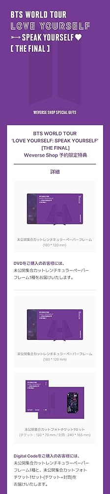 BTS WORLD TOUR LOVE YOURSELF DVD 3セット 30592-BTS-WORLD-TOUR-LOVE-
