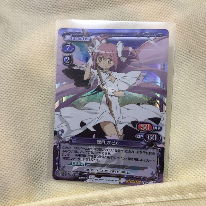 プレメモ アルティメットまどか プレメモ アルティメットまどか 【公式