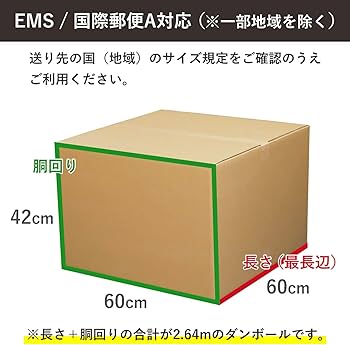 Amazon.co.jp: ボックスバンク 段ボール 170サイズ 3枚セット【60×60