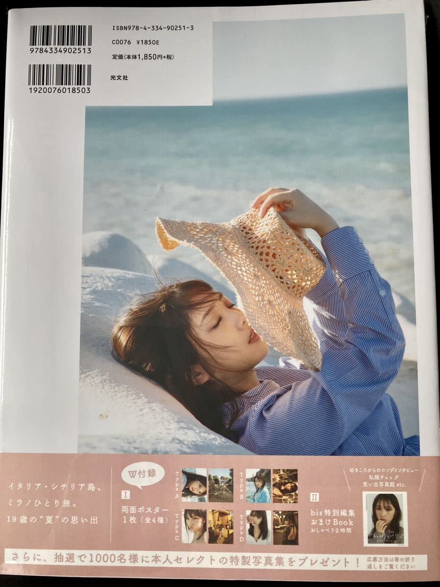 乃木坂46 与田祐希 2nd写真集『無口な時間』 直筆サイン入りパネル 乃木坂46 与田祐希 2nd写真集『無口な時間』 直筆サイン入りパネル