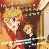  I will say \"Good-morning!\"to your son (feat. Kagamine Len&Oliver)