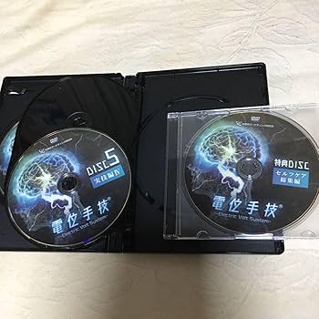 Amazon | 先行発売!『電位手技(R)-Electric Volt System』DVD