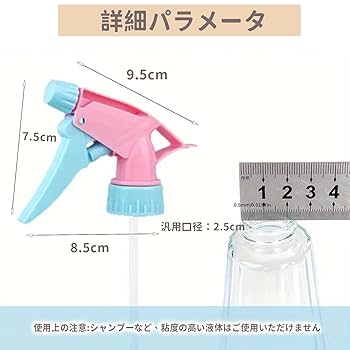 Amazon.co.jp: DELUXEFOX スプレーヘッド スプレーノズル 6個